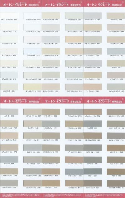 オートンイクシード 320ml×10本 + 職人の仕上げバッカー（白）セット