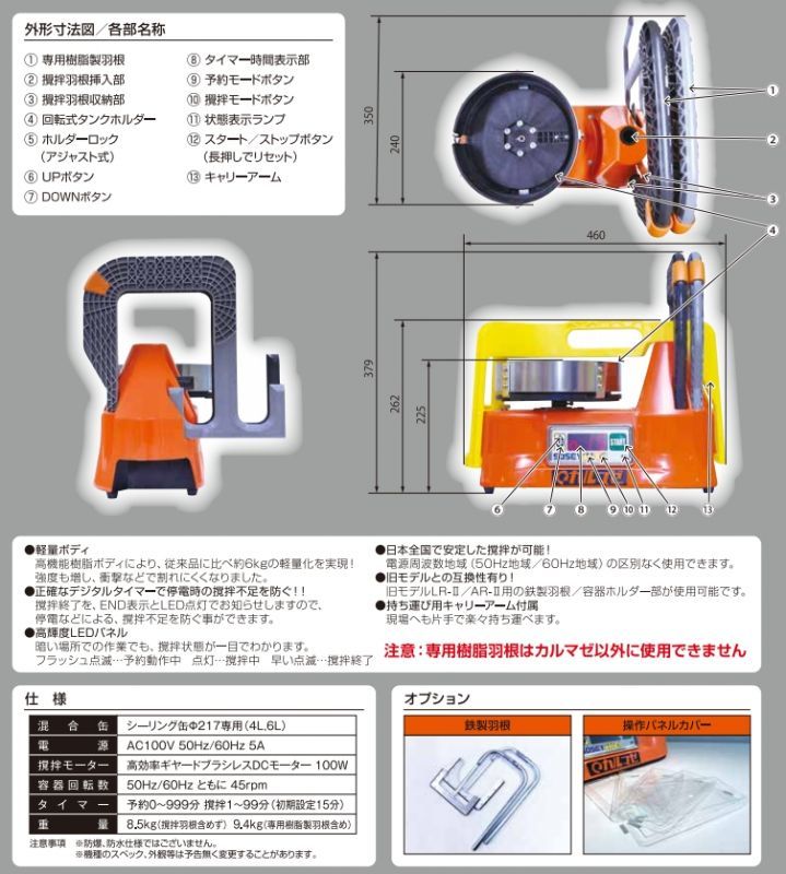 日本ソセー工業 コーキング攪拌器 新発売 www.urbanbug.net